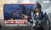 使命召唤手游暗影归来版本更新下载（codm） v1.9.39 screenshot 1