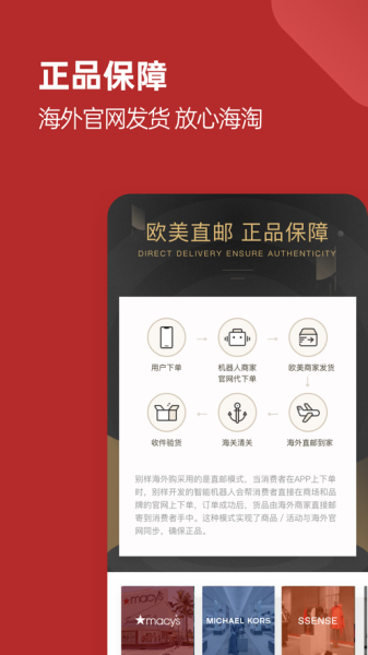 2023别样海外购app安卓版