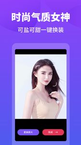 变装达人视频剪辑app官方版
