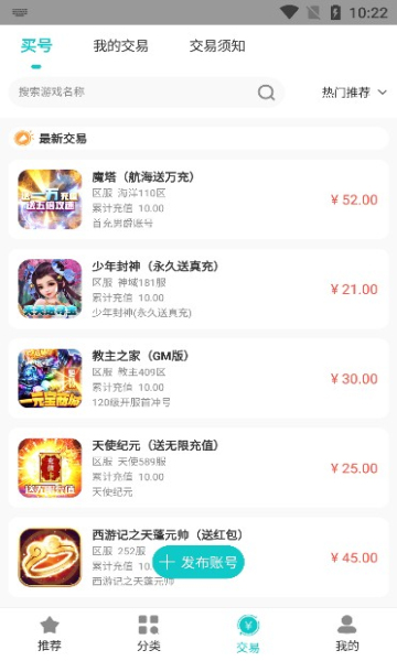 游尘手游盒子app最新版