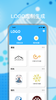 logo海报设计app手机版 v1.2 screenshot 1