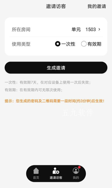 ABB Community abb智慧社区服务app官方版