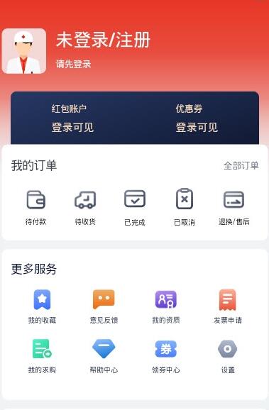 好药优选药品采购app手机版