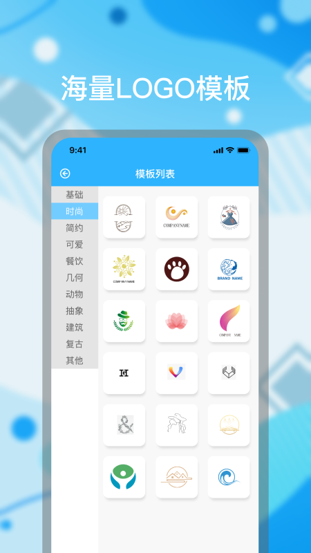 logo海报设计app手机版