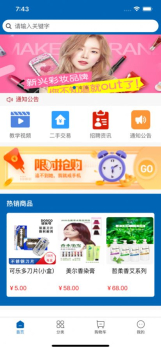 乐返惠购物iOS版app v1.0 screenshot 18