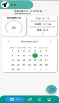 幸运考拉日程规划app手机版 v1.0 screenshot 4