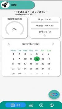 幸运考拉日程规划app手机版