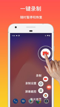 VRecorder极简录屏大师app最新版 v1.2.7.1 screenshot 2