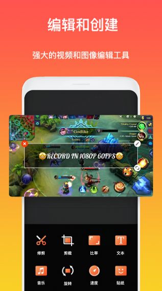 VRecorder极简录屏大师app最新版