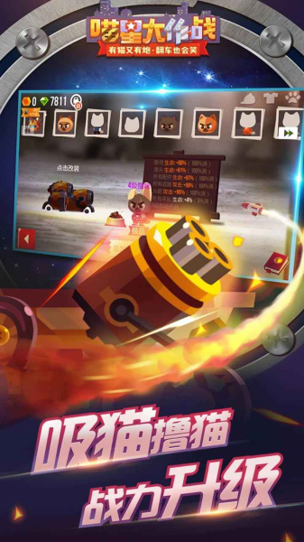 ohayoo代理喵星大作战2023最新版（cat）