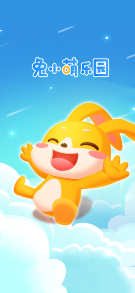 兔小萌乐园益智学习手机版app