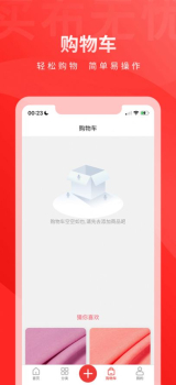 买布无忧购物app手机版 v1.0.9 screenshot 3