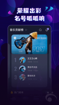 呱呱音乐app官方版 v1.6.0 screenshot 1