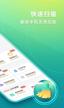 简单清理手机清理app手机版 v1.0.0.8 screenshot 1