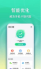简单清理手机清理app手机版 v1.0.0.8 screenshot 2