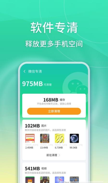 简单清理手机清理app手机版