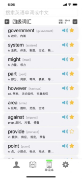 你好单词学习手机版app v1.0 screenshot 1