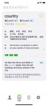 你好单词学习手机版app v1.0 screenshot 5