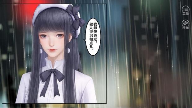 橙光不一样的女魔头金手指完整版 v1.0 screenshot 4