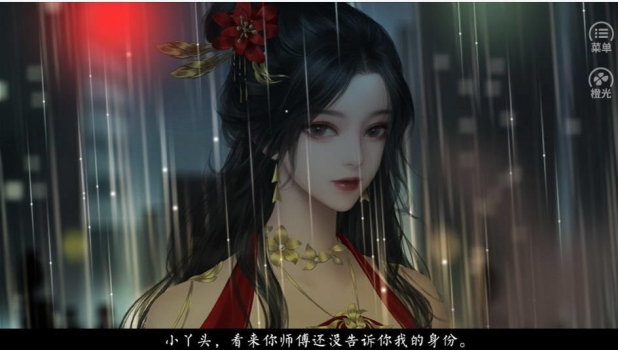 橙光不一样的女魔头金手指完整版 v1.0 screenshot 2