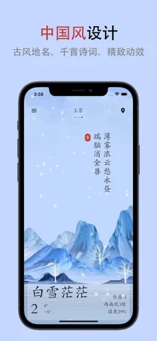 新雨天气app手机版