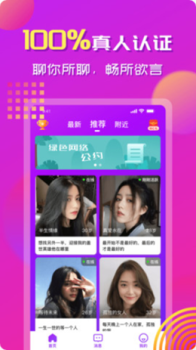 心念交友app官方版 v1.4.1 screenshot 2