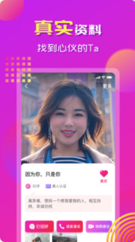 心念交友app官方版 v1.4.1 screenshot 1