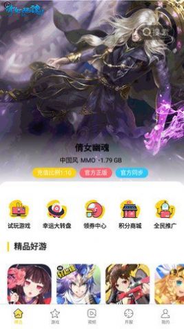 米枫手游盒子app软件