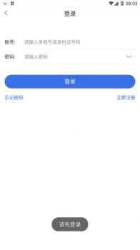 2023陕西省城乡居民医疗保险缴费查询系统app最新版 v1.0.2 screenshot 3