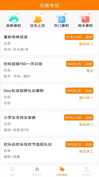 汇盈兼职ios苹果手机版 v1.0.1 screenshot 2