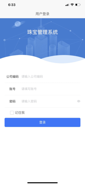 聚能智慧门店app官方版