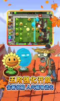 植物大战僵尸e版支线2手机版游戏 v40.11 screenshot 2