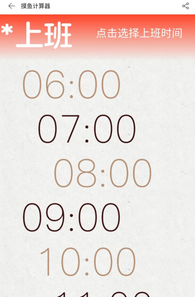 网易云音乐摸鱼计算器最新版app