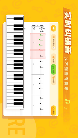 核桃钢琴智能陪练app手机版
