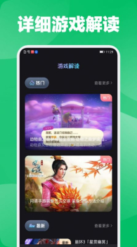 放置手游社区app官方版 v1.1 screenshot 2