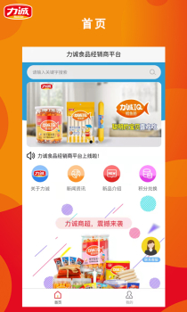 力诚经销商app官方版 v1.0.0 screenshot 3