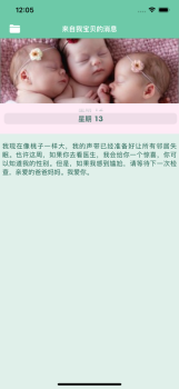 怀孕追踪APP手机版下载 v3.2 screenshot 2