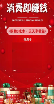 召淘令购物app官方版下载 v1.1.2 screenshot 1