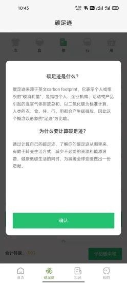 能源e电新能源服务app最新版