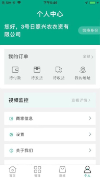 惠万家HWJ惠农扶持app官方版 v1.0 screenshot 3