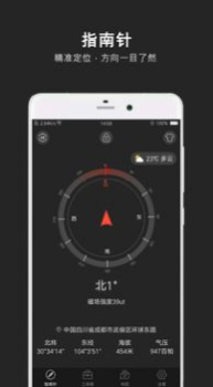 指南针极速版app下载安装 v3.0.2 screenshot 3