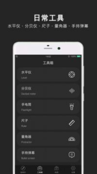 指南针极速版app下载安装 v3.0.2 screenshot 2