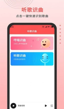 迷糊音乐播放器app官方版 v1.0.0 screenshot 4