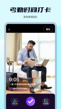 外勤水印打卡相机app软件安卓版 v1.30700.0 screenshot 3