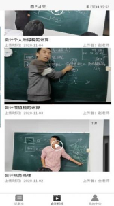 2023全海亮会计APP最新版 v1.0.2 screenshot 2
