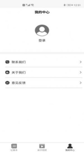 2023全海亮会计APP最新版 v1.0.2 screenshot 1