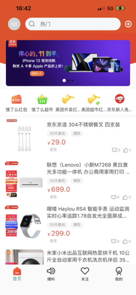 爆萌购物最新版app