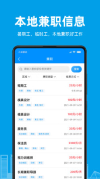 口腔招聘app官方最新版 v1.0.1 screenshot 3