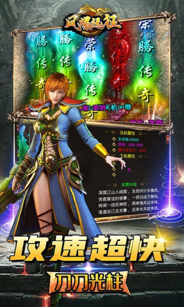 风爆远征荣腾合击版手游官方正版