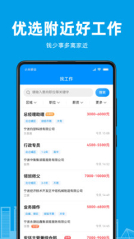 口腔招聘app官方最新版 v1.0.1 screenshot 2